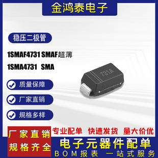 1SMAF4731 1SMA4731 ܷSMAF/SMA DO-214AC 4.3V NƬO