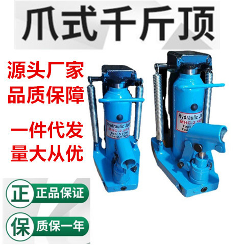 厂爪式千斤顶液压30t吨50立式跨顶铝膜5T10T20油压低位重型起道机