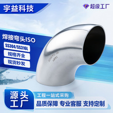 ���ӏ��^���P�304/316L�l������ʽ���⒁��ISO���ˌ����_�����^