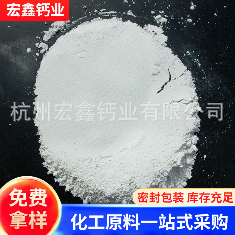 厂家批发水处理用土壤酸性改良用工业级氢氧化钙熟石灰消石灰粉