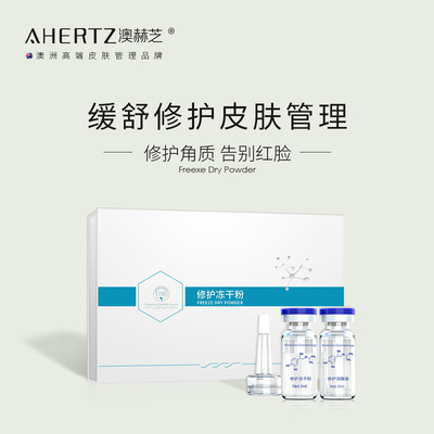 高活性凍幹粉精華改善細紋修護肌膚4款功效