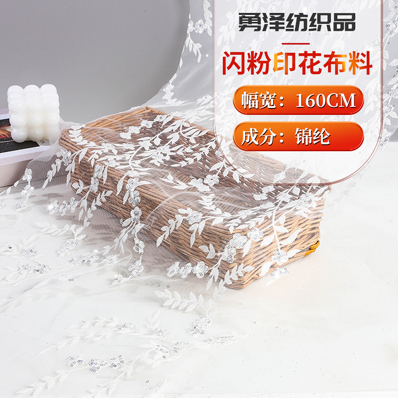 白色蕾丝花边辅料网纱刺绣裙摆加长花面料服装裙摆窗帘边装饰材料