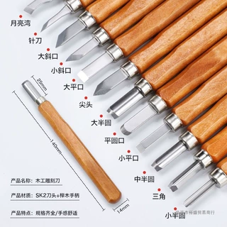 合金钢版画刻刀木刻刀工具雕刻刀木工橡皮印章手工木雕刀工具全套