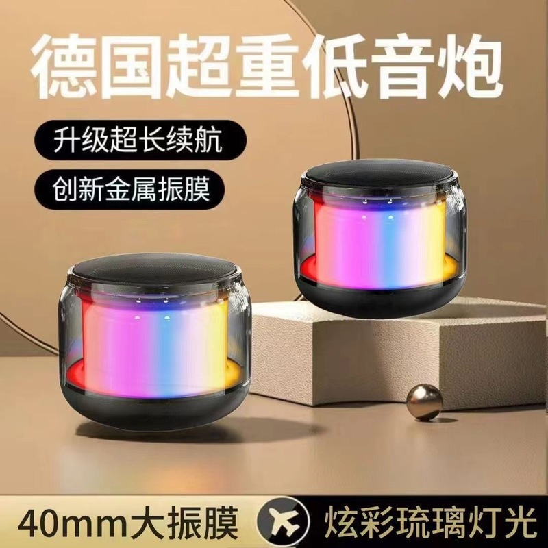 【Source Factory】Cross-Border High-Quality Bluetooth Speaker with Ambient Light, Smart Control, High-Quality Sound, and Glass Subwoofer