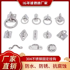 304ステンレスフックフック砂袋フックフックフック固定フック荷重フック固定バックル万能フック
