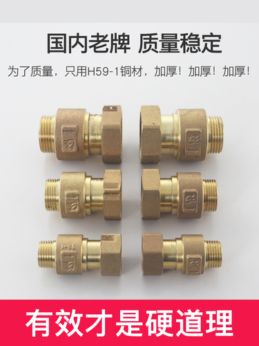 Batch Bosheng water meter front check valve rear self-flowing water valve water stop backflow valve household self-rotating water pipe prevention
