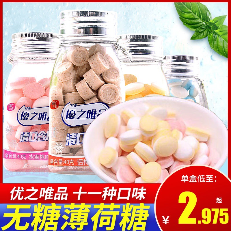 Youzhi Premium Sugar-Free Mint Candy with Vitamin C, Fruit-Flavored Mouth Freshening Tablets, Breath Refreshing Candy Snack
