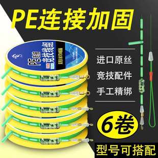 Imported German Fishing Line Main Line Set Genuine Set Finished Product Full Set Fishing Line Tied Pe Taiwan Fishing