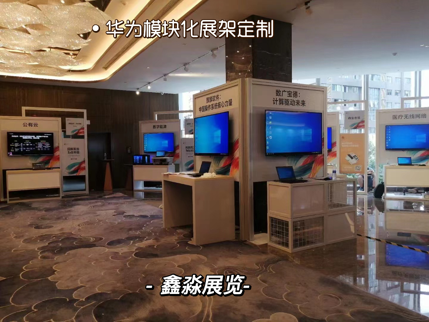 ��Ϊģ�黪����Ѳչ��װ����չ�ܶ��ư˷ַ�ͨ����չ��ǽ����չʾ