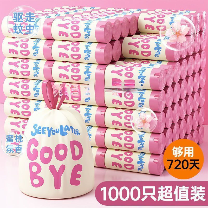 【免撕】垃圾袋家用手提式抽绳加厚大号客厅厨房宿舍寝室学生专用|undefined