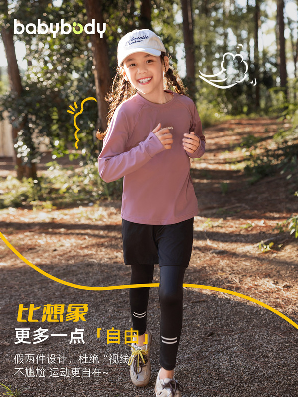 babybody儿童运动服足球套装2025新款男童紧身户外春秋速干两件套|undefined