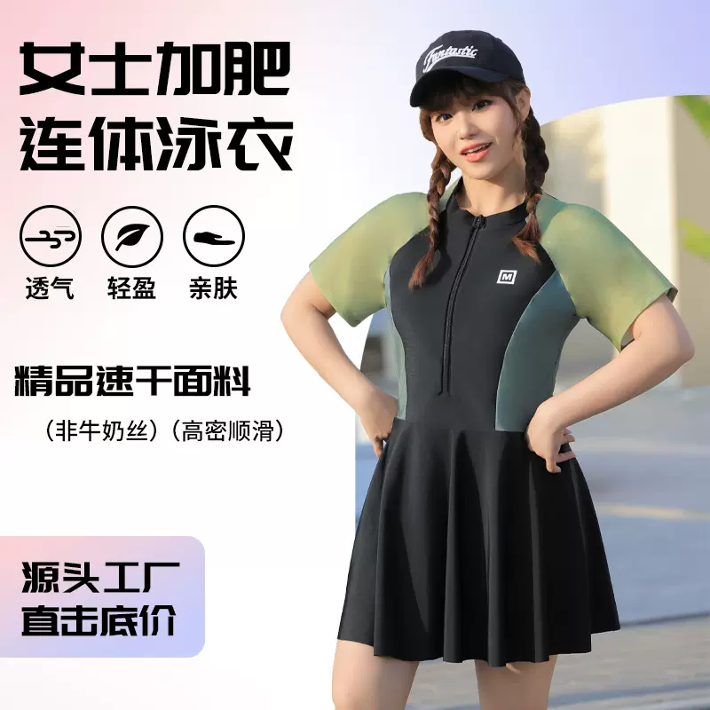 速干运动大码女泳衣保守连体裙式游泳服短袖微胖温泉泳装大码宽松