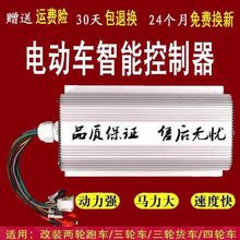 电动瓶车控制器无刷双模无霍尔48V60V72伏500伏W新日爱玛绿源三轮