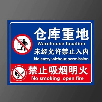 compliance with safety warning, Warning sign - warehouse-heavy-duty-8-pvc-plastic-board-20x30cm