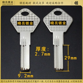 [BM472]万 钥匙胚子 双排曲线 超B级钻孔铣槽打坑洗勾弯曲槽坯丕