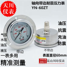 �����S��߅����ʽ������YN-60ZTҺ������������stcif