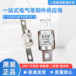 Fuse New 250Fm 280Fm 350Fm 600Fmm 700Fmm