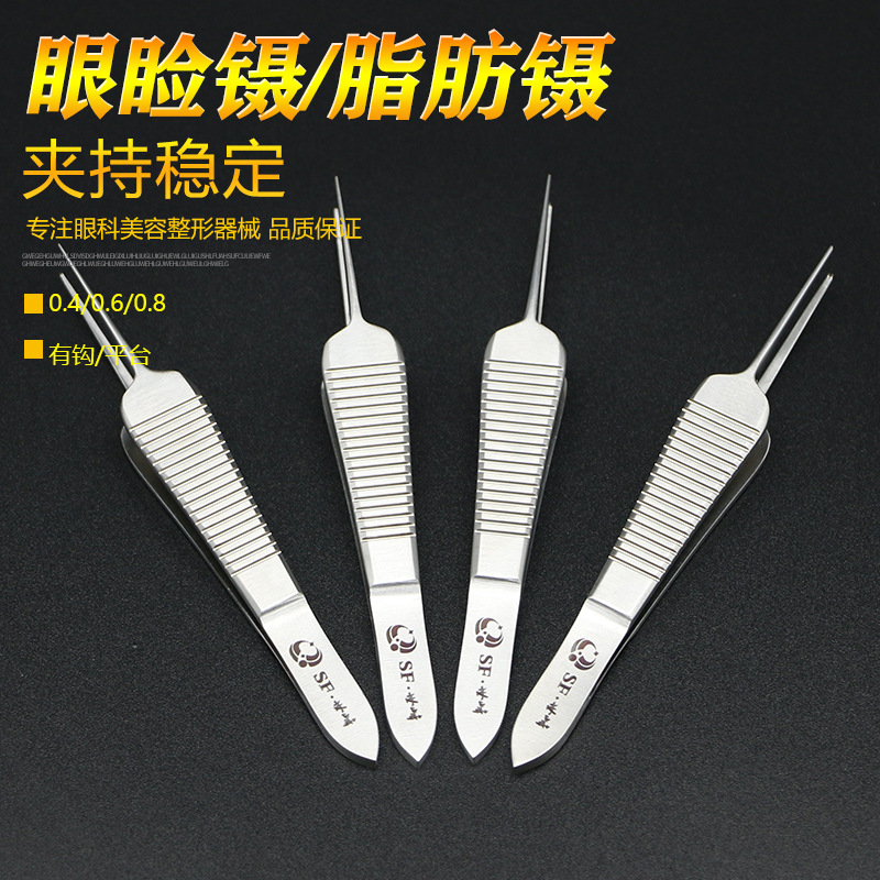 不锈钢整形镊双眼皮美容缝线结扎镊子精细有齿脂肪镊眼睑镊带钩镊