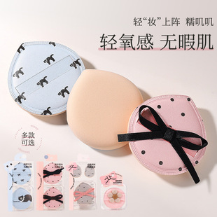 Uuyp Flocked Enlarged Marshmallow Powder Puff Air Cushion Super Soft and Not Easy to Eat Liquid Foundation Wet and Dry Concealer Beauty Egg