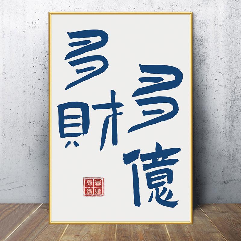 Guochao Mahjong Hall decoración creativa de la pared cuelga pintura sala de ajedrez y tarjetas texto pegatinas de red sala diseño de mural cartel