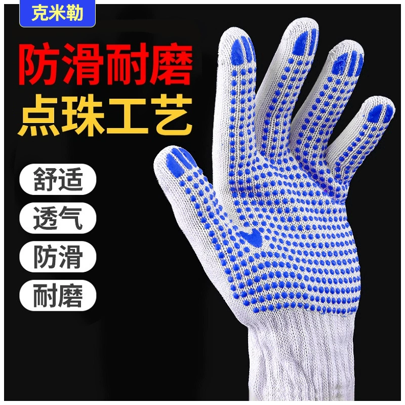 Фабрика прямой хлопчатобумажной пряжи дозирования Перчатки Нескользящие износостойкие хлопчатобумажной пряжи отбеливания пластиковые перчатки по охране труда перчатки