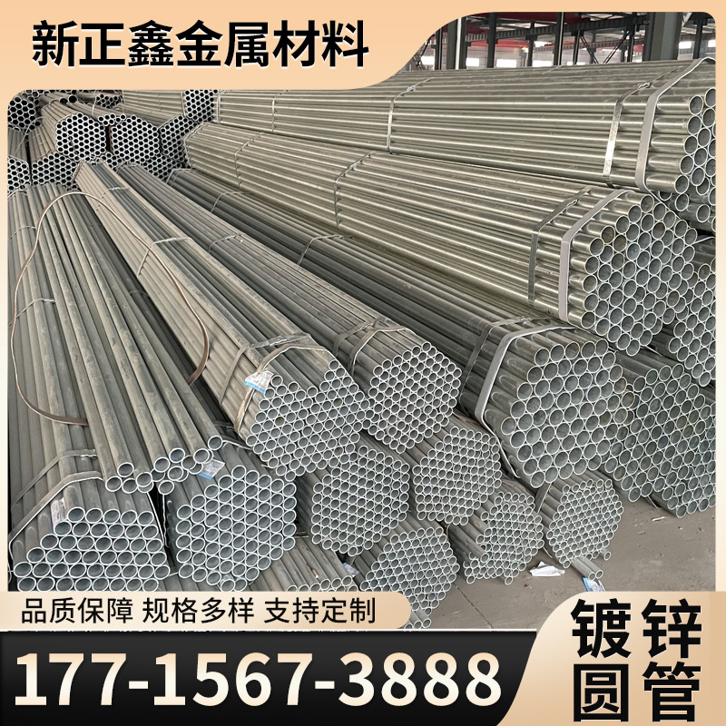 镀锌管不锈钢管DN镀锌钢管Q235B空心圆管消防水管可定尺无锡直供