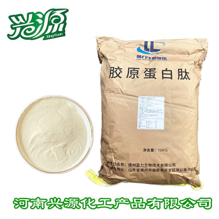 牛骨胶原蛋白肽 小分子活性肽 各种胶原蛋白肽