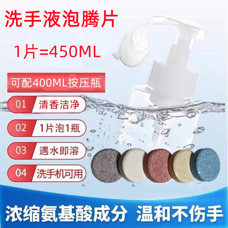 Liquid soap Effervescent rose lemon aloe Fen Moisture Fragrance Homewear foam mobile phone supplement