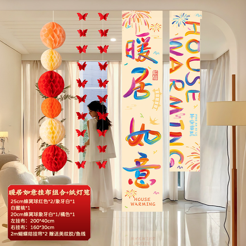 新居への引っ越しの喜び、吊り下げ布バナー、新居のセレモニーシーンの装飾用品、引っ越しギフトのフルセット|undefined