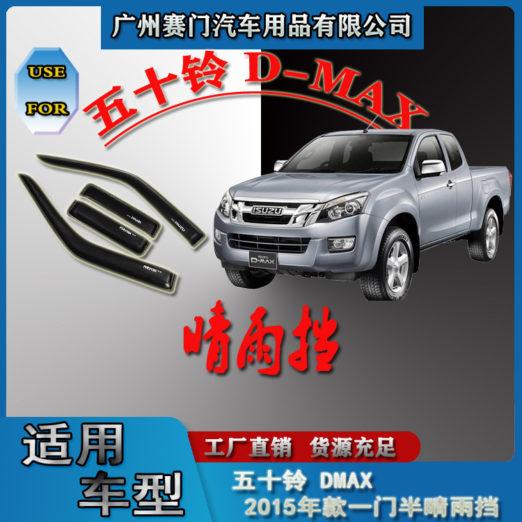 (2) ISUZU DMAX Ⱦ ڵ ׼ 2015 1    â  ο   Ʈ  