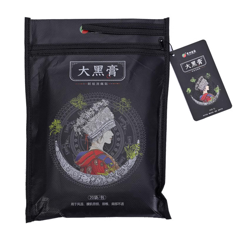 Dahei Ointment Guizhou Miao Medicine Dahei Ointment WeChat Business…