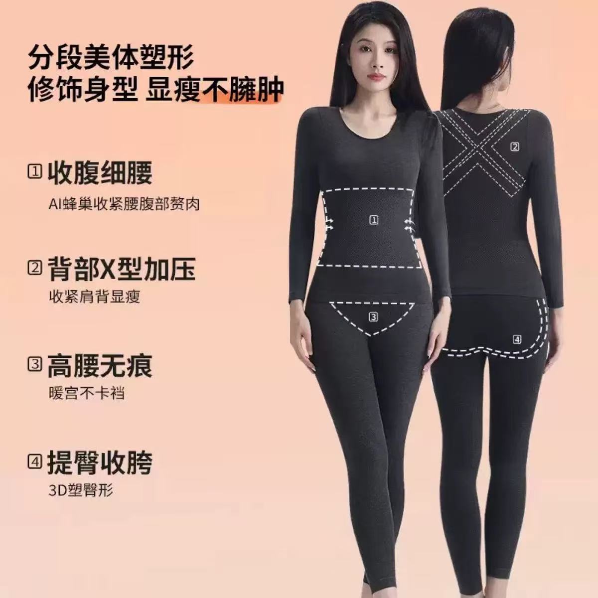 秋冬防寒保暖内衣套装女自发热无痕舒适显瘦打底塑身美体秋衣秋裤