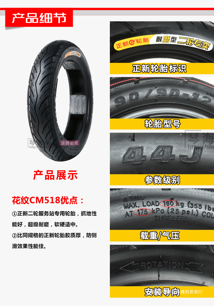 Zhengxin Electric Vehicle Tires 80/90/100/110/120/130/60/70/80/90-12 Motorcycle Vacuum