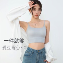 小个子爱豆吊带背心女含胸垫裸感吸汗抗菌一体式通勤吊带内衣女