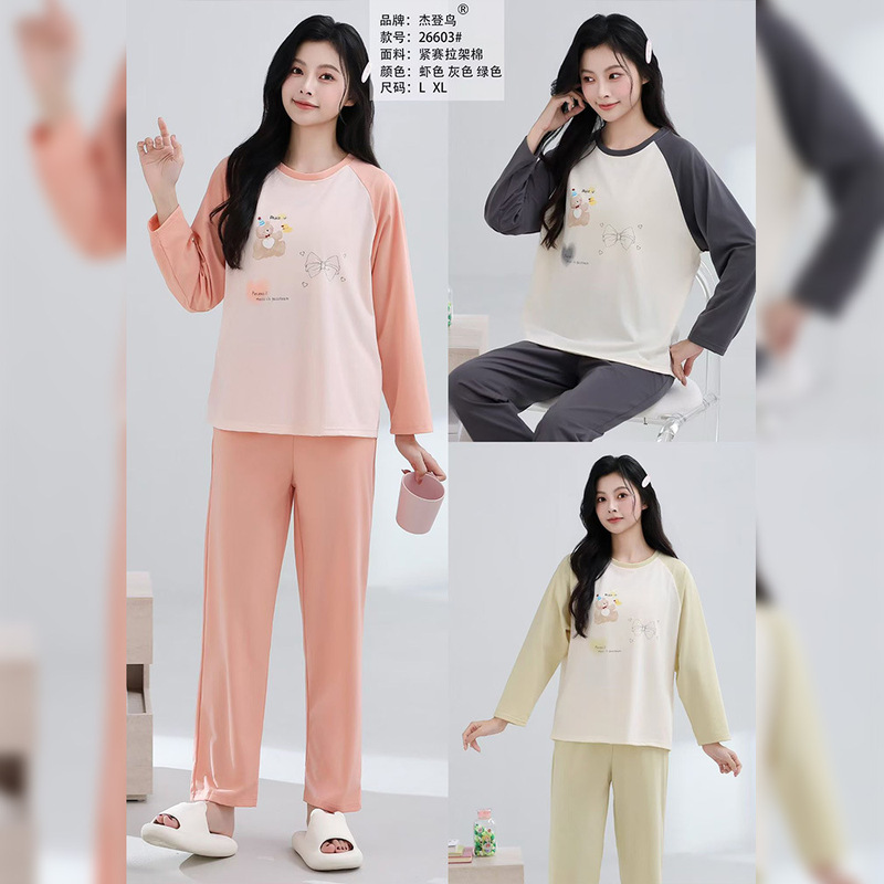 2026 Spring New Model Jaden Bird Tight-Fitting Stretch Cotton Round-Neck Long-Sleeve Long-Pants Set, can be worn as women's pajamas 2026 Spring New Model Jaden Bird Tight-Fitting Stretch Cotton Round-Neck Long-Sleeve Long-Pants Set, can be worn as women's pajamas
