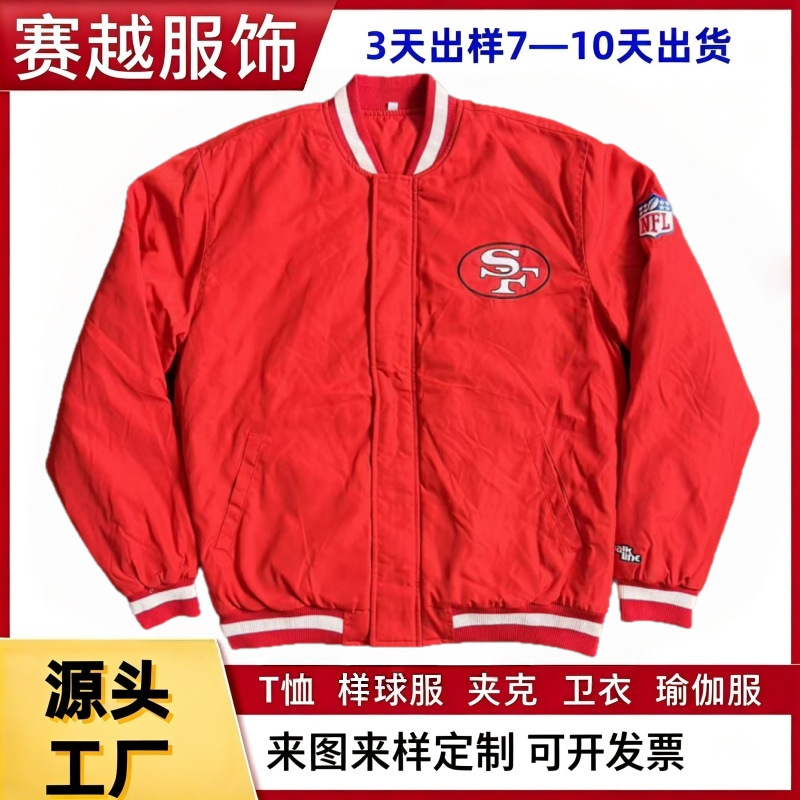 Custom patch embroidery baseball jacket, custom-made by the source factory according to drawings and samples, group processing