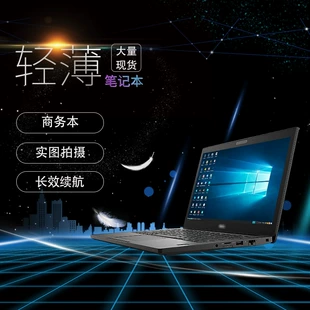 Ноутбук E7270 12.5" б/у тонкий для офиса