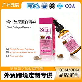 个人护理加工;液态精华;复方精油