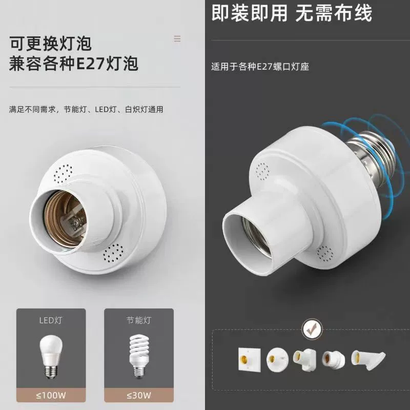 Switch key, smart bulb, lamp socket, with screw socket, remote control
