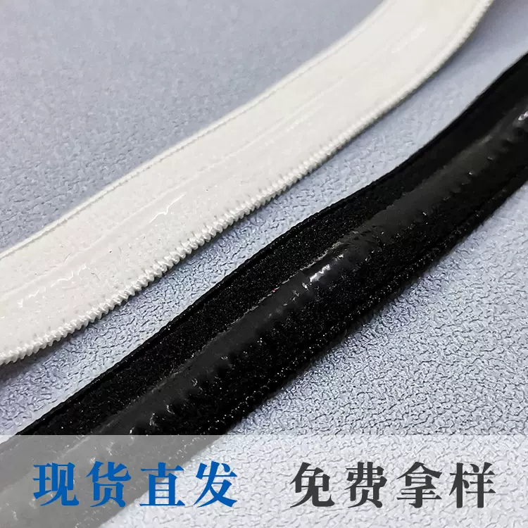 现货硅胶止滑弹力防滑肩带 弹力带可染色 滴胶防滑文胸服装织带