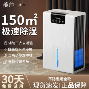 Dehumidifier for Home Use, Moisture Absorption, Indoor Silent Dehumidification, Moisture Removal, Drying Artifact, Air Purifier All-In-One Machine, Moisture-Proof