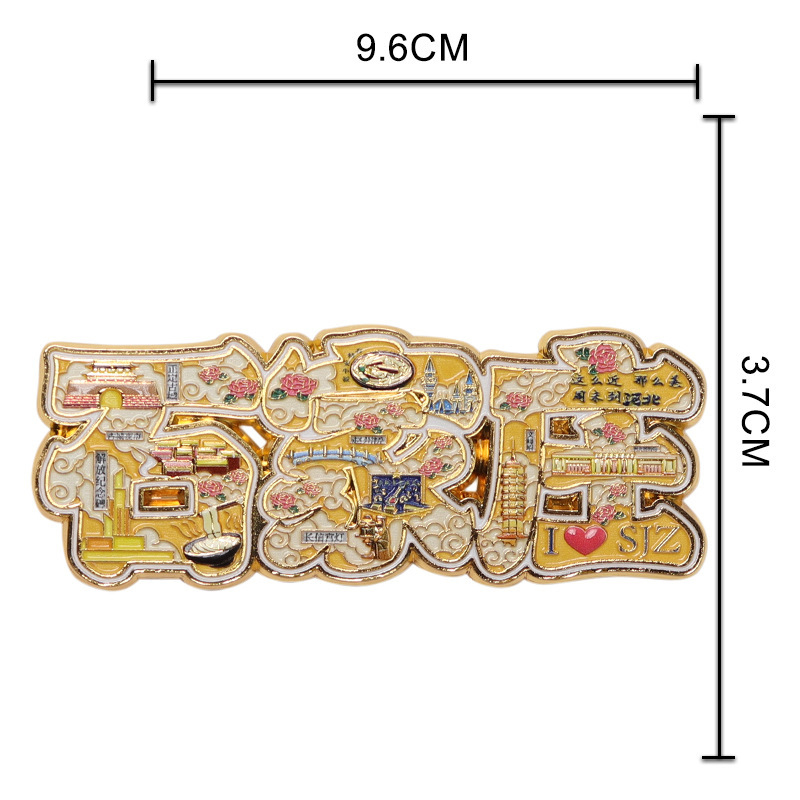 文字金属冰箱贴中国城市旅游景点创新磁贴纪念品工艺品文创伴手礼|undefined