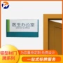 制作办公室单面平面指引牌