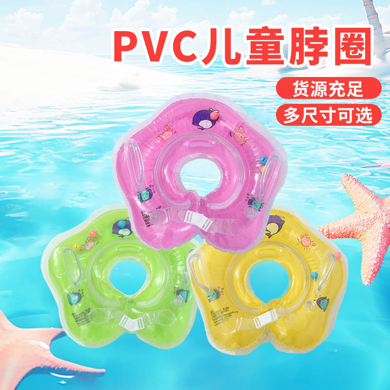 Swimming ring PVC
