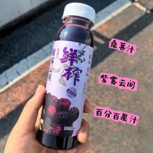 包邮妃凡鲜榨青提葡萄汁猕猴桃汁黄桃汁山楂梨复合果汁260毫升