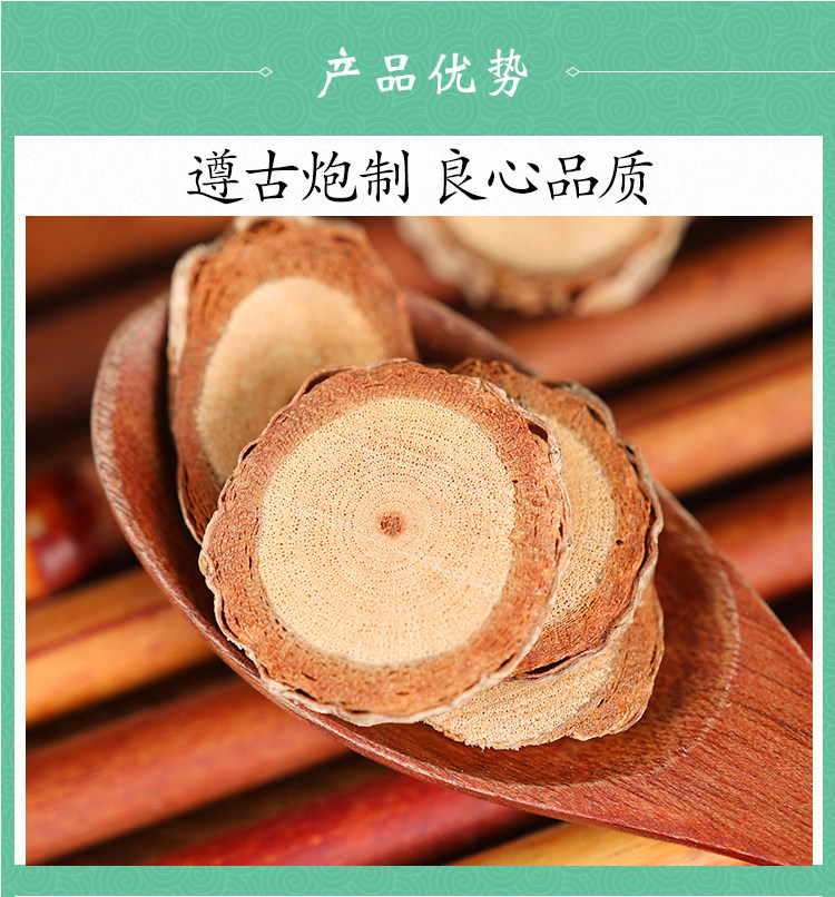 Hong Mu Xiang Dried Kadsura Root Bark 500g Traditional TCM Herb for Decoction and Herbal Tea quality and texture