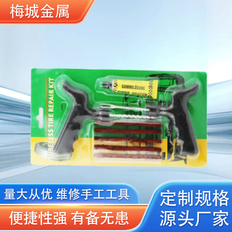 车士捷汽保修理 汽车维修手动工具 8件套应急汽配组合工具可批发