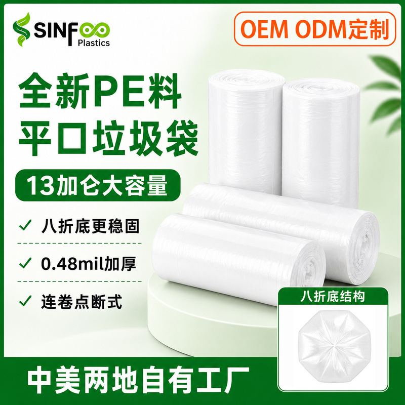 13-gallon flat-mouth 20% off garbage bags for home kitchen and catering, thickened large plastic trash bags, brand new HDPE 13-gallon flat-mouth 20% off garbage bags for home kitchen and catering, thickened large plastic trash bags, brand new HDPE