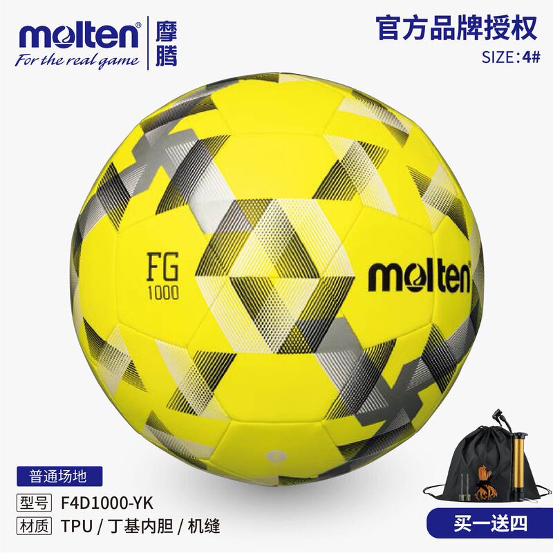 モルテン Molten サッカー FN1000 プロ競技用ボール トレーニング 大人用 5号 女子4人 学生用 青 赤 黄 FD|undefined