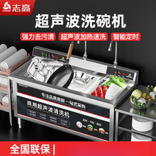 超声波洗碗机商用全自动大型食堂洗碟机饭店洗杯机餐厅刷碗机批发